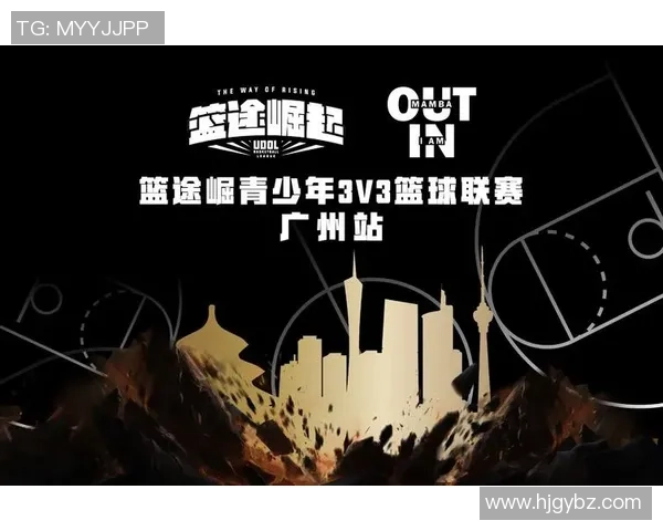 国家篮球青年队崛起之路培养未来篮球明星的全新战略与愿景